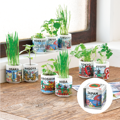 お芽でたおちょこ JAPAN - 聖新陶芸株式会社｜栽培キットの企画・製造