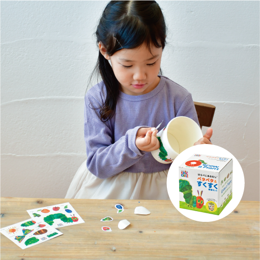 はらぺこあおむし ペタペタ&すくすく栽培セット - 聖新陶芸株式会社