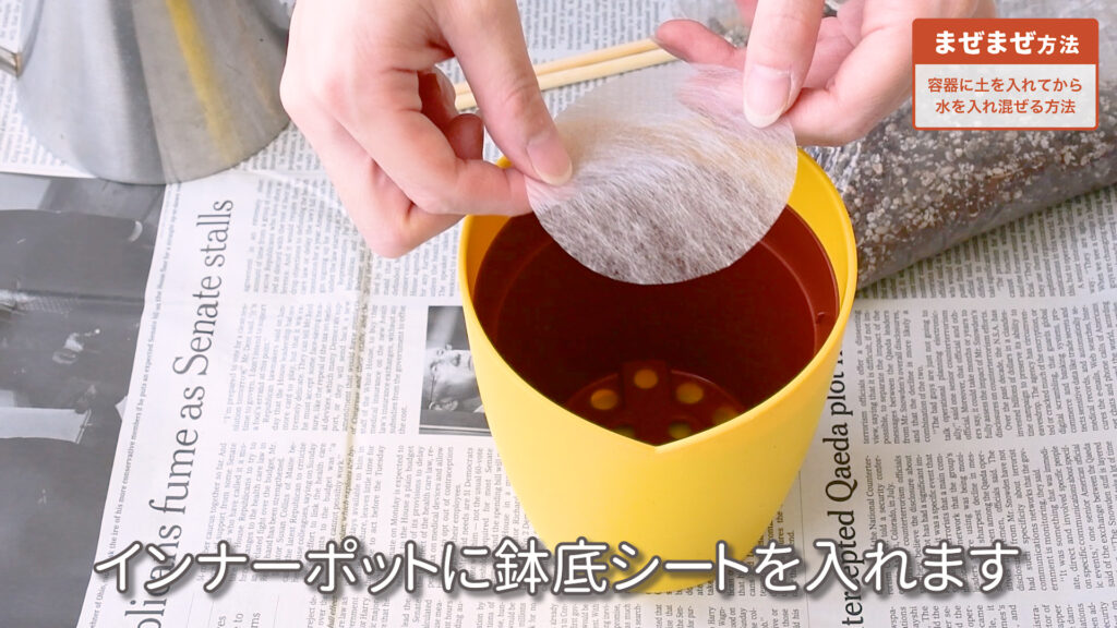 培養土のまぜまぜ方法の手順